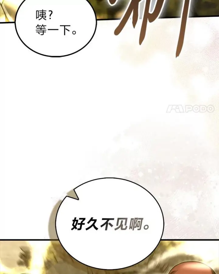 漫画《勇士非也, 魔王是也》99.变异亡灵第41张图