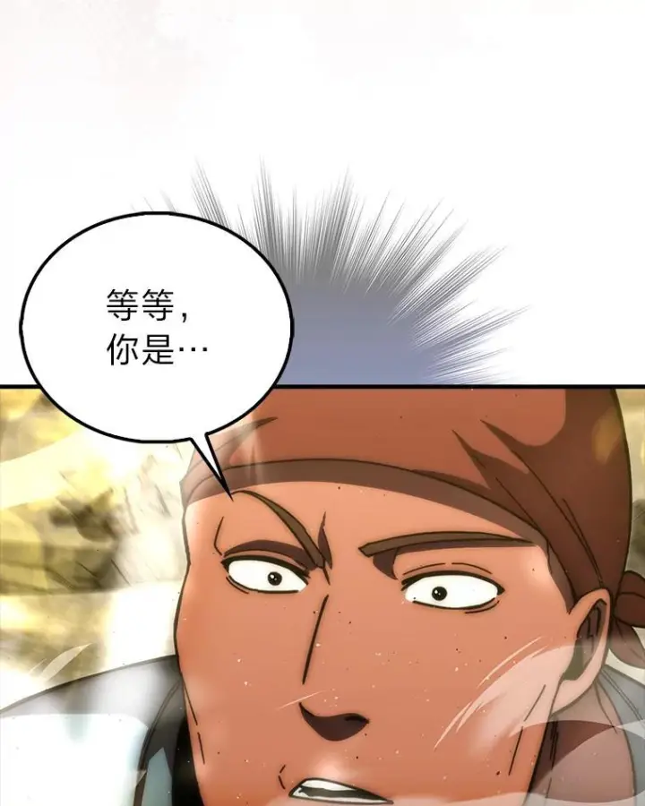 漫画《勇士非也, 魔王是也》99.变异亡灵第43张图