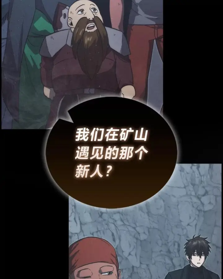 漫画《勇士非也, 魔王是也》99.变异亡灵第45张图