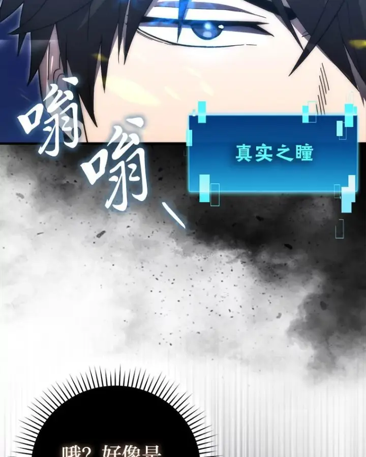 漫画《勇士非也, 魔王是也》99.变异亡灵第5张图