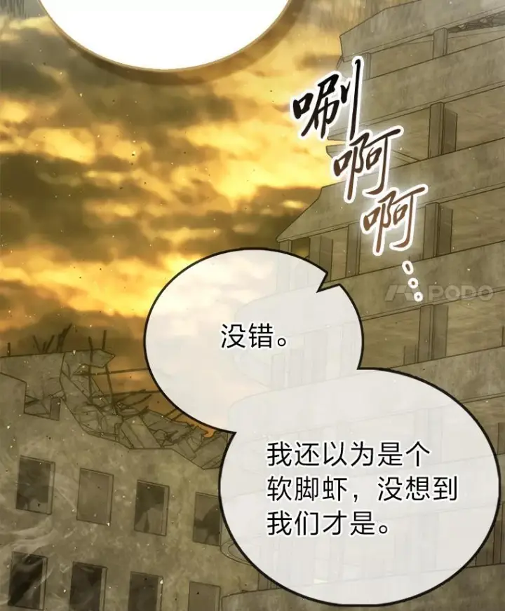 漫画《勇士非也, 魔王是也》99.变异亡灵第52张图