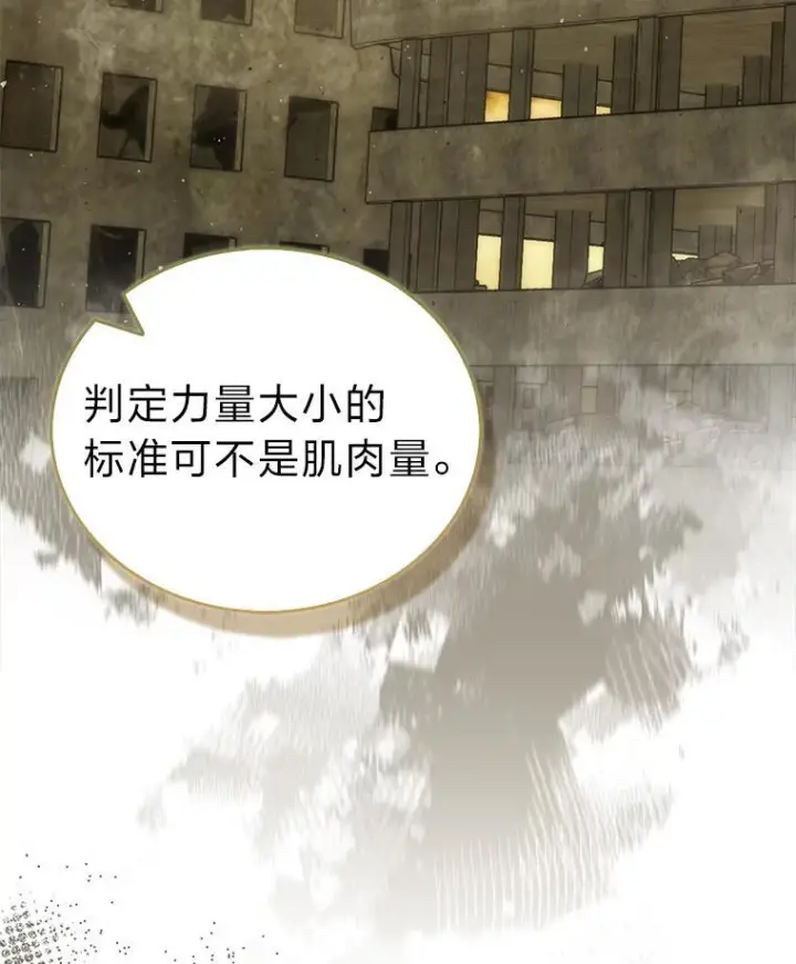 漫画《勇士非也, 魔王是也》99.变异亡灵第53张图