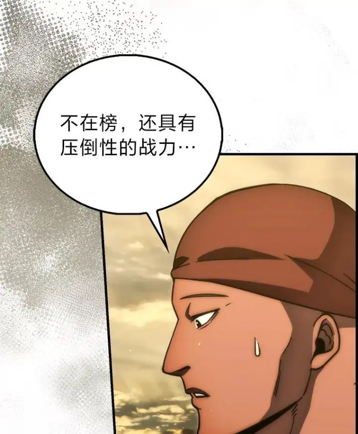 漫画《勇士非也, 魔王是也》99.变异亡灵第54张图