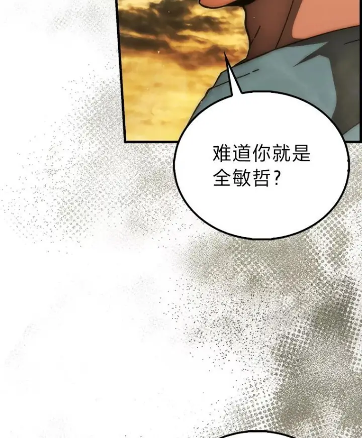 漫画《勇士非也, 魔王是也》99.变异亡灵第55张图