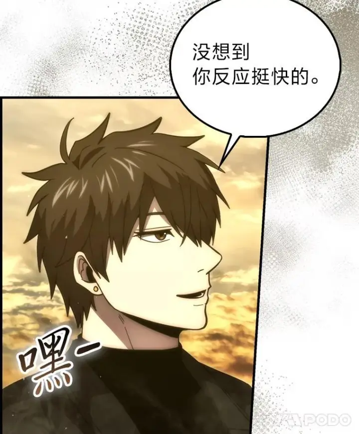 漫画《勇士非也, 魔王是也》99.变异亡灵第56张图