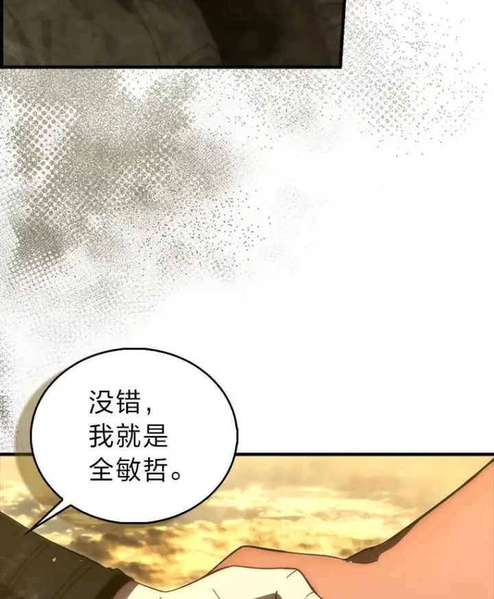 漫画《勇士非也, 魔王是也》99.变异亡灵第57张图