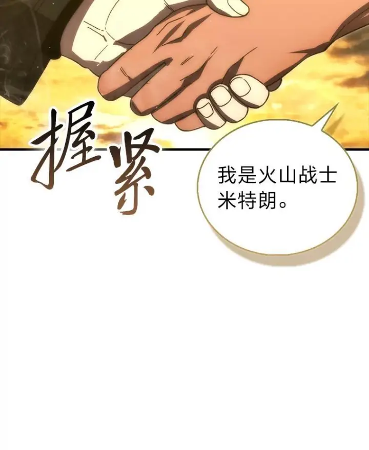 漫画《勇士非也, 魔王是也》99.变异亡灵第58张图