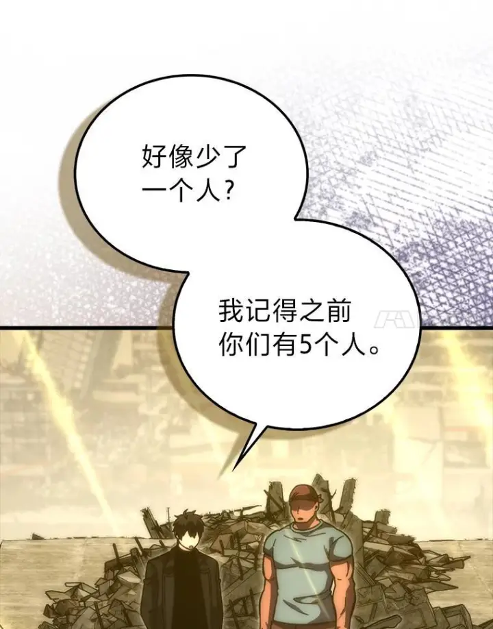 漫画《勇士非也, 魔王是也》99.变异亡灵第59张图