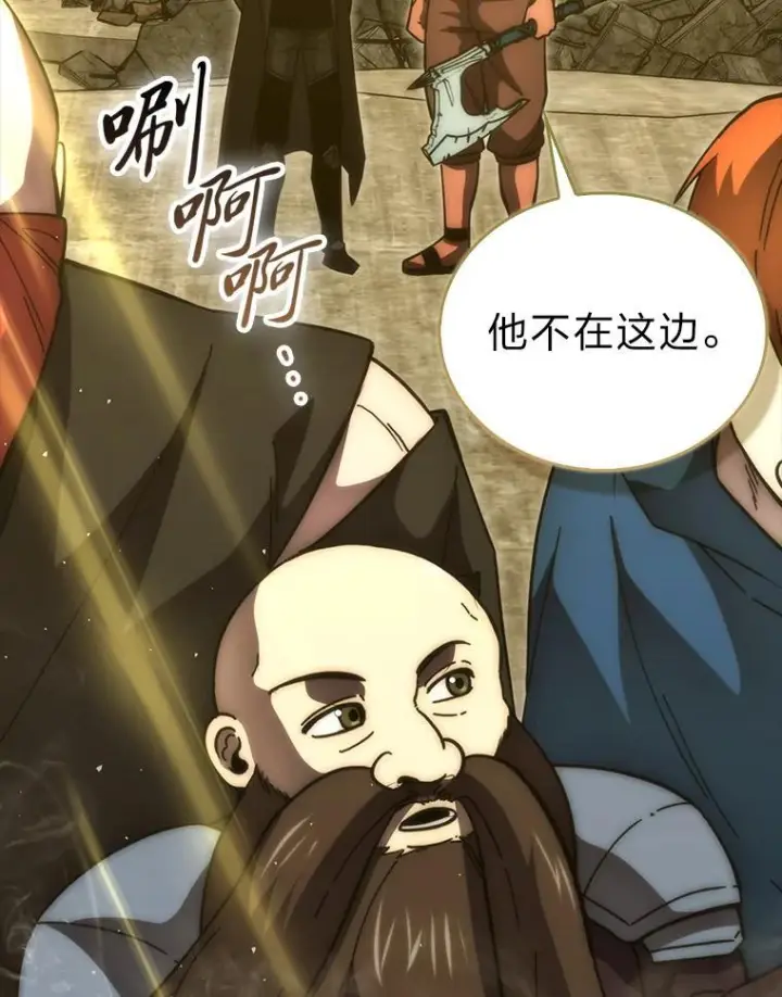 漫画《勇士非也, 魔王是也》99.变异亡灵第60张图