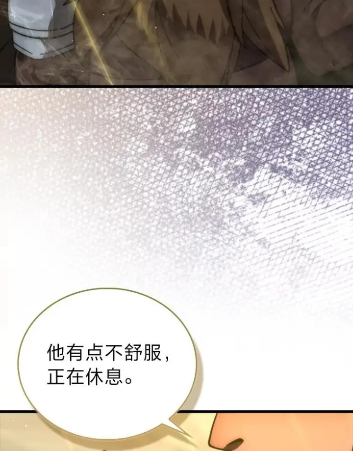 漫画《勇士非也, 魔王是也》99.变异亡灵第61张图