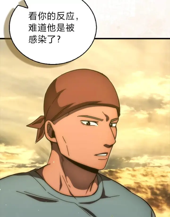 漫画《勇士非也, 魔王是也》99.变异亡灵第63张图