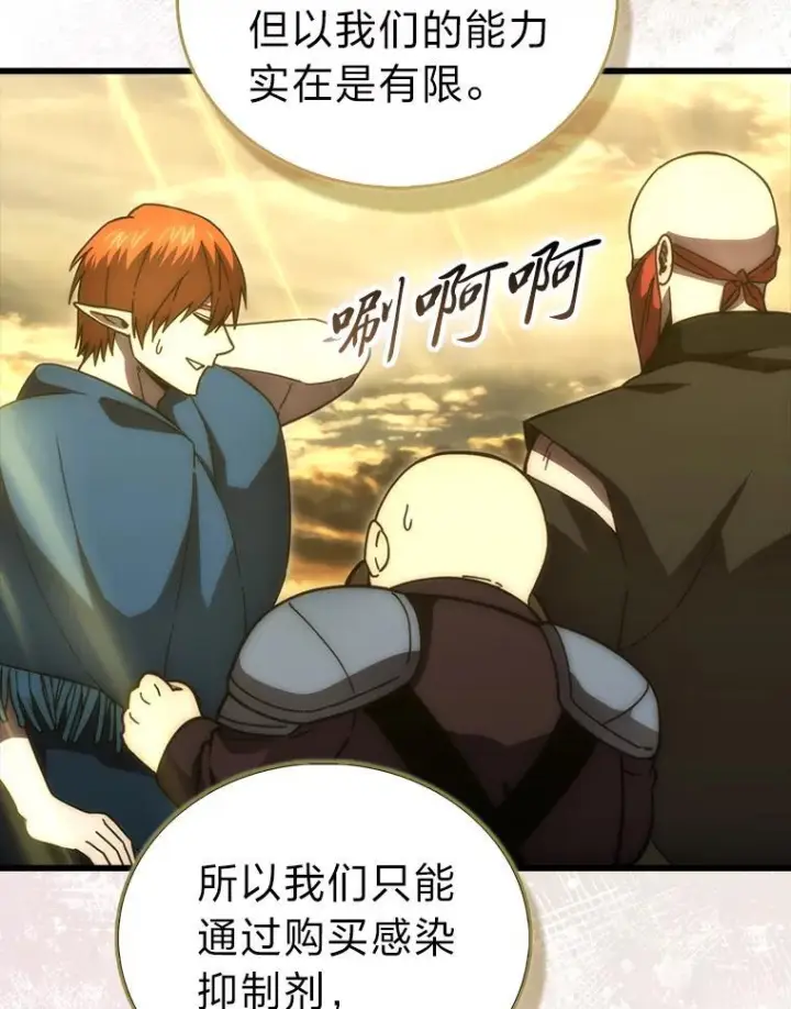 漫画《勇士非也, 魔王是也》99.变异亡灵第65张图