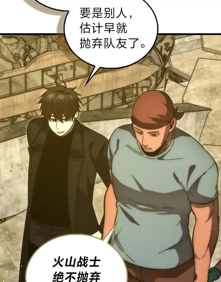 漫画《勇士非也, 魔王是也》99.变异亡灵第67张图