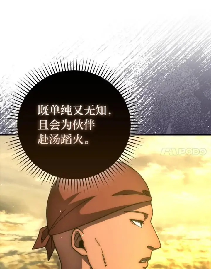 漫画《勇士非也, 魔王是也》99.变异亡灵第69张图