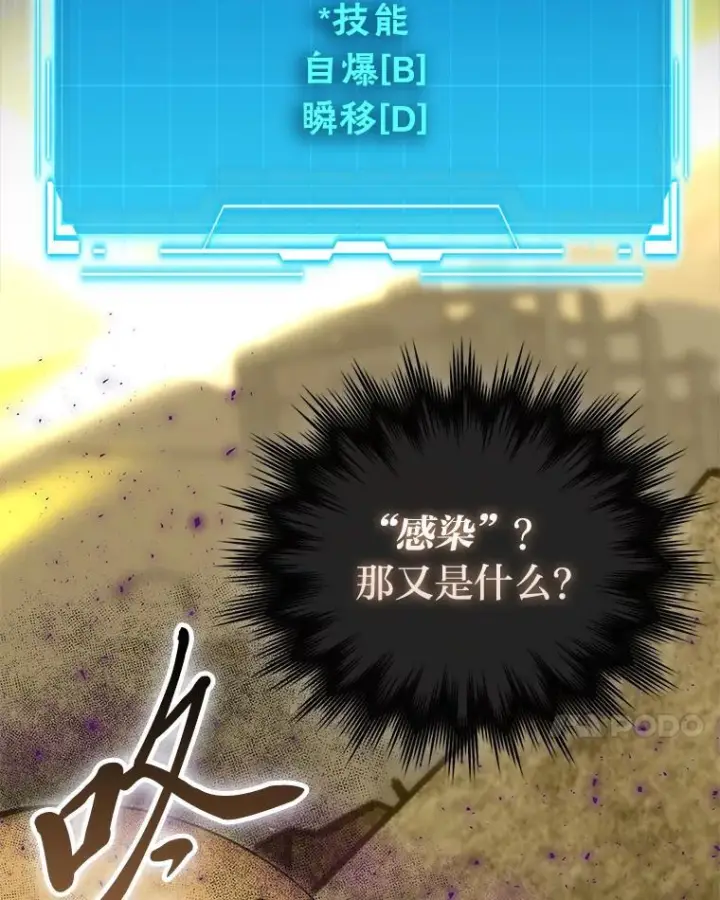 漫画《勇士非也, 魔王是也》99.变异亡灵第7张图