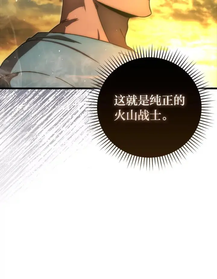 漫画《勇士非也, 魔王是也》99.变异亡灵第70张图