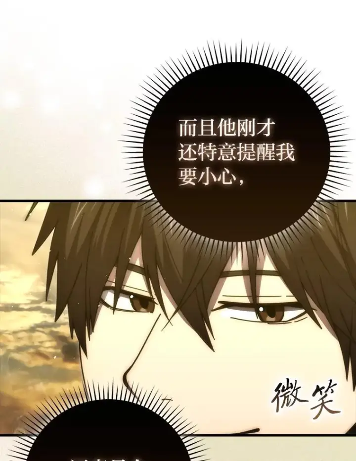 漫画《勇士非也, 魔王是也》99.变异亡灵第71张图