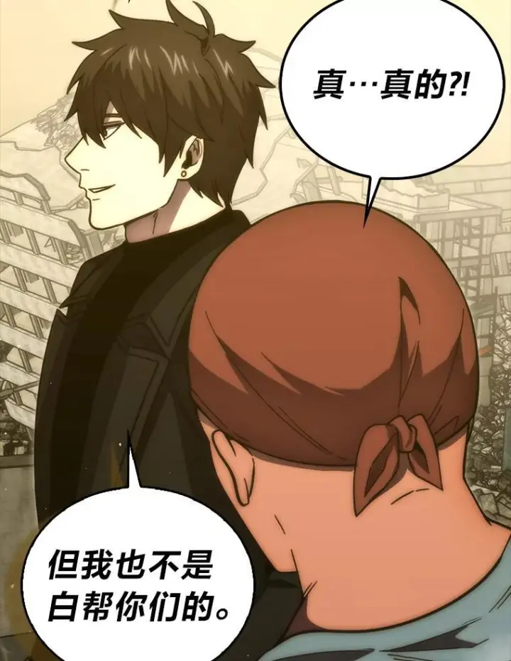 漫画《勇士非也, 魔王是也》99.变异亡灵第73张图