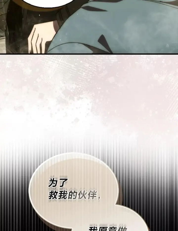 漫画《勇士非也, 魔王是也》99.变异亡灵第74张图