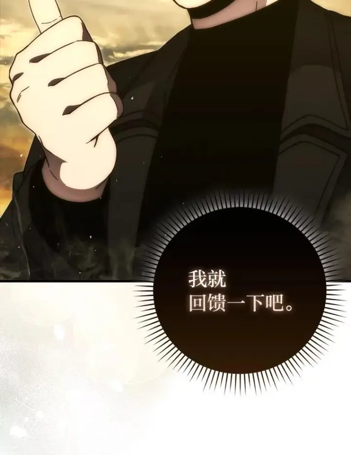 漫画《勇士非也, 魔王是也》99.变异亡灵第78张图