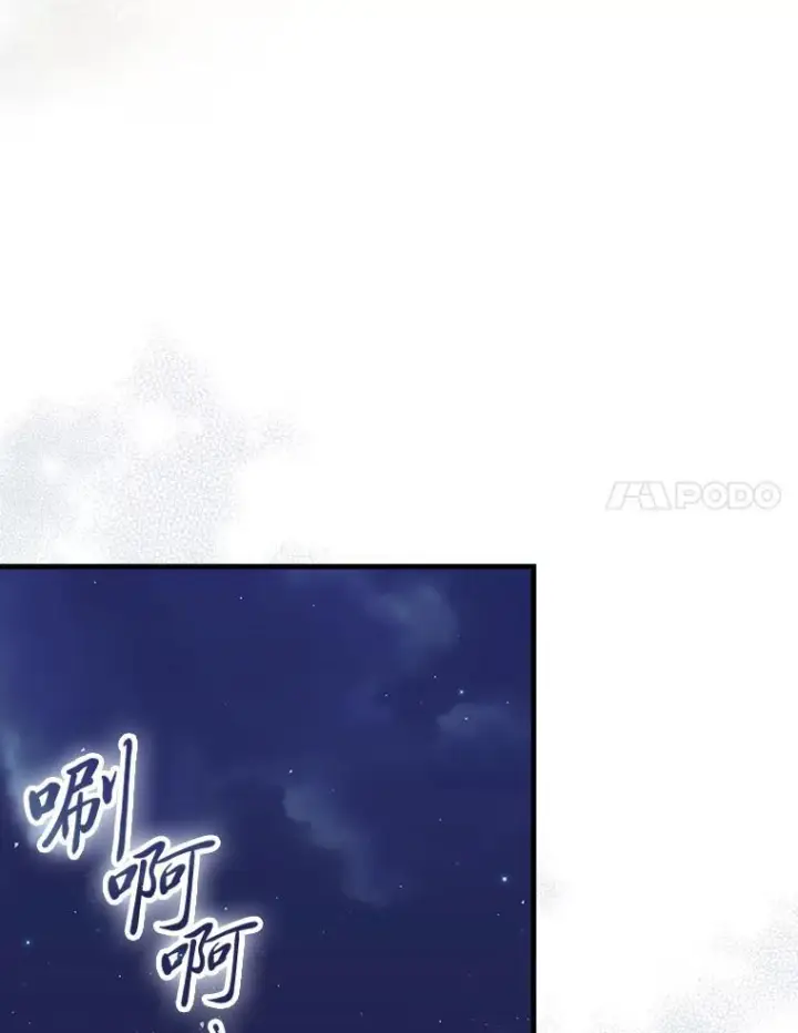 漫画《勇士非也, 魔王是也》99.变异亡灵第79张图