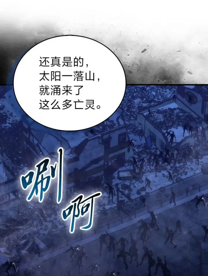 漫画《勇士非也, 魔王是也》99.变异亡灵第81张图