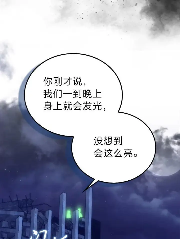 漫画《勇士非也, 魔王是也》99.变异亡灵第83张图