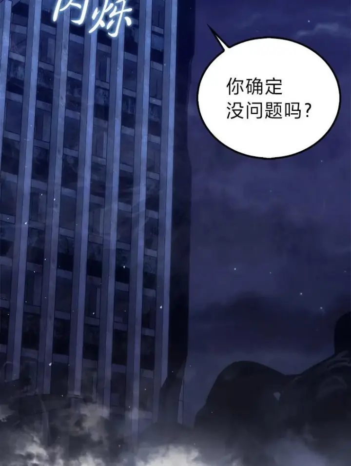 漫画《勇士非也, 魔王是也》99.变异亡灵第84张图