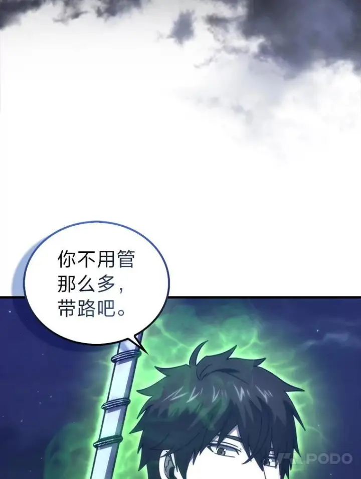 漫画《勇士非也, 魔王是也》99.变异亡灵第85张图
