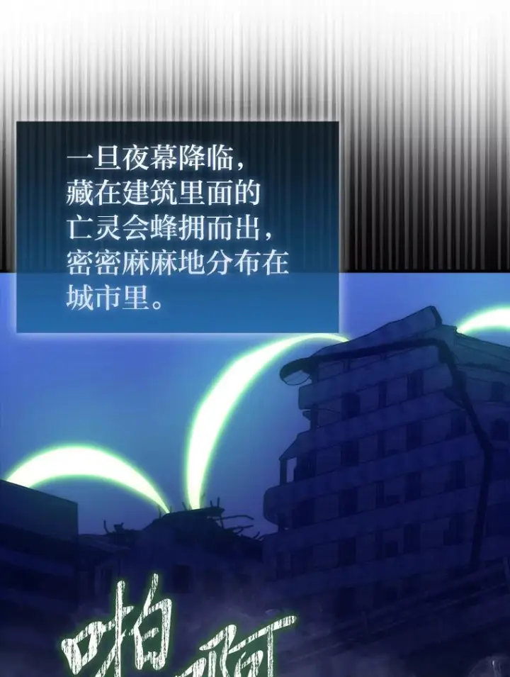 漫画《勇士非也, 魔王是也》99.变异亡灵第87张图