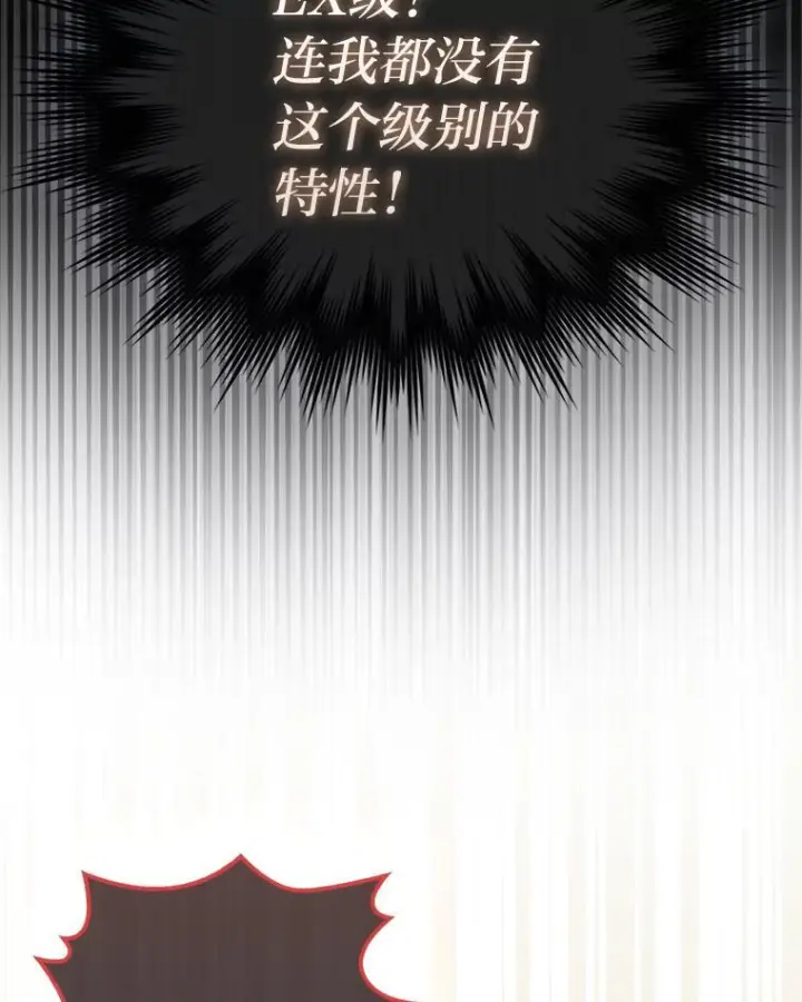 漫画《勇士非也, 魔王是也》99.变异亡灵第9张图