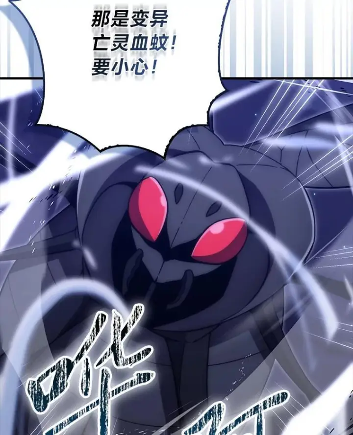 漫画《勇士非也, 魔王是也》99.变异亡灵第93张图