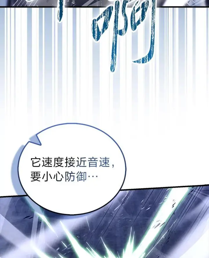 漫画《勇士非也, 魔王是也》99.变异亡灵第94张图