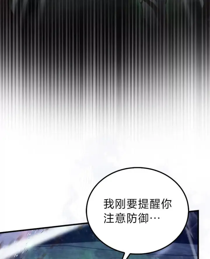 漫画《勇士非也, 魔王是也》99.变异亡灵第98张图