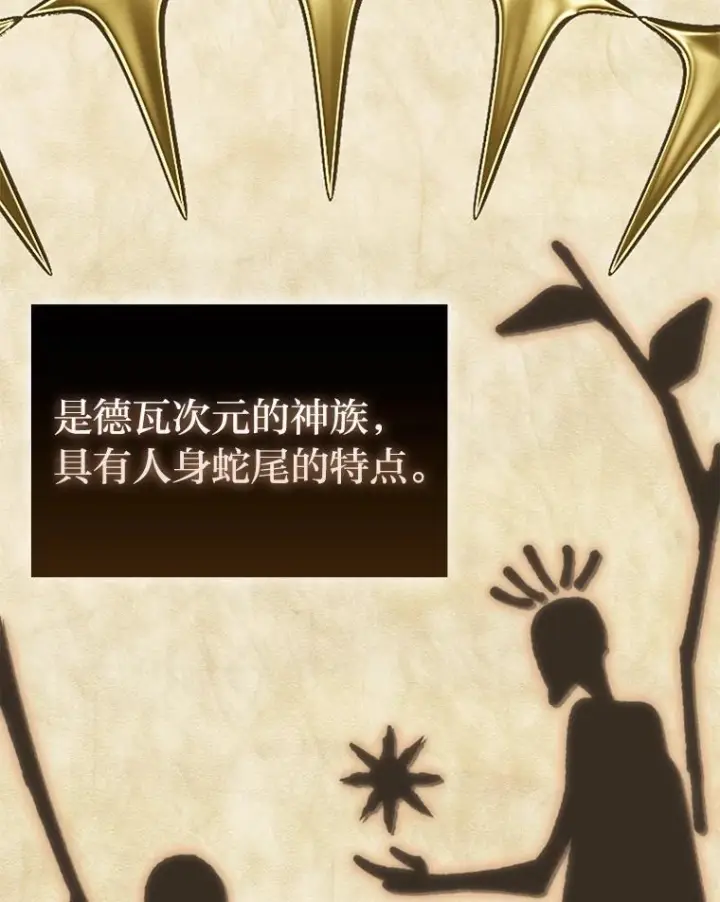 漫画《勇士非也, 魔王是也》101.8层隐藏任务第2张图