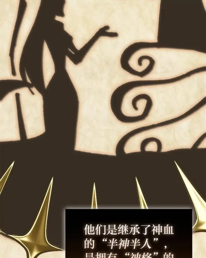 漫画《勇士非也, 魔王是也》101.8层隐藏任务第3张图