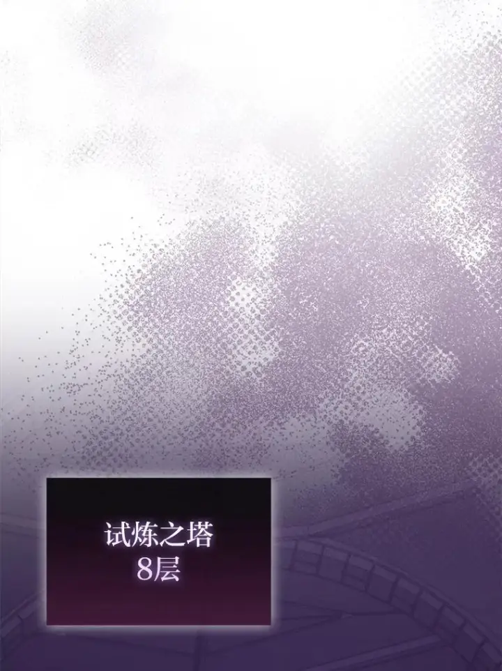 漫画《勇士非也, 魔王是也》101.8层隐藏任务第36张图