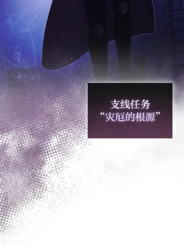 漫画《勇士非也, 魔王是也》101.8层隐藏任务第38张图
