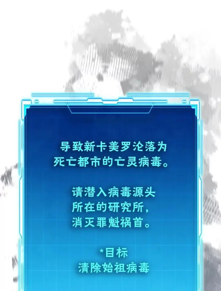 漫画《勇士非也, 魔王是也》101.8层隐藏任务第39张图