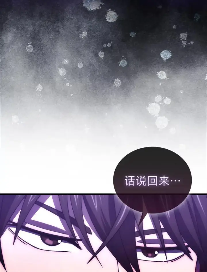 漫画《勇士非也, 魔王是也》101.8层隐藏任务第48张图
