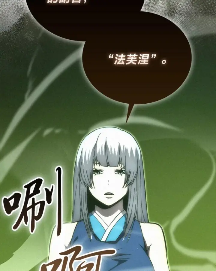 漫画《勇士非也, 魔王是也》101.8层隐藏任务第5张图