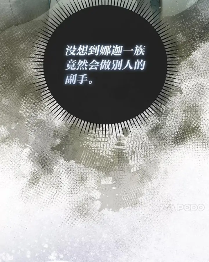 漫画《勇士非也, 魔王是也》101.8层隐藏任务第7张图