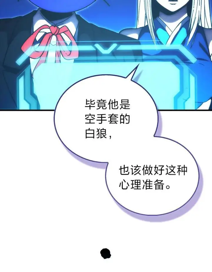 漫画《勇士非也, 魔王是也》101.8层隐藏任务第73张图