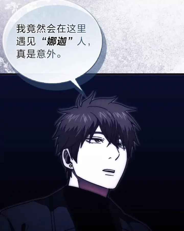 漫画《勇士非也, 魔王是也》101.8层隐藏任务第8张图