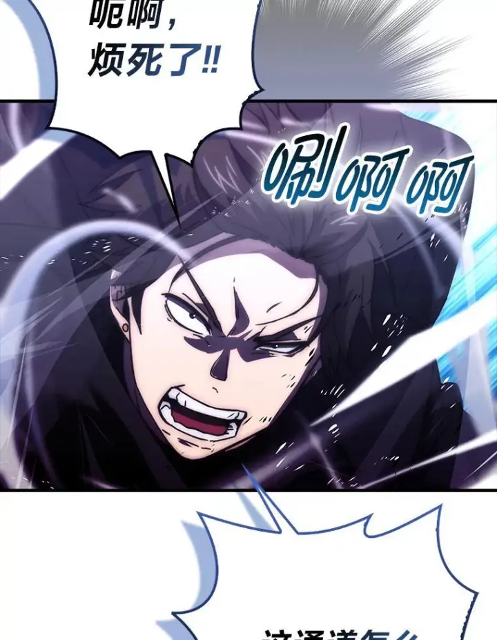 漫画《勇士非也, 魔王是也》101.8层隐藏任务第80张图