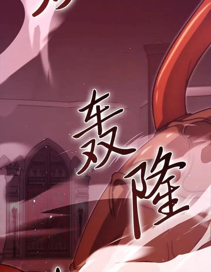漫画《勇士非也, 魔王是也》101.8层隐藏任务第82张图