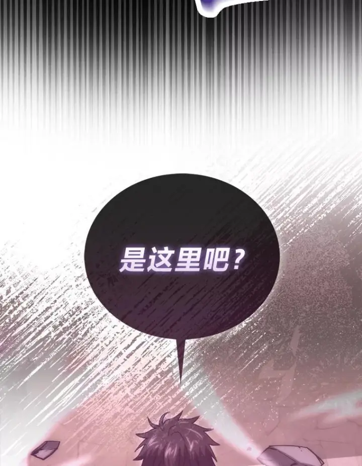 漫画《勇士非也, 魔王是也》101.8层隐藏任务第85张图