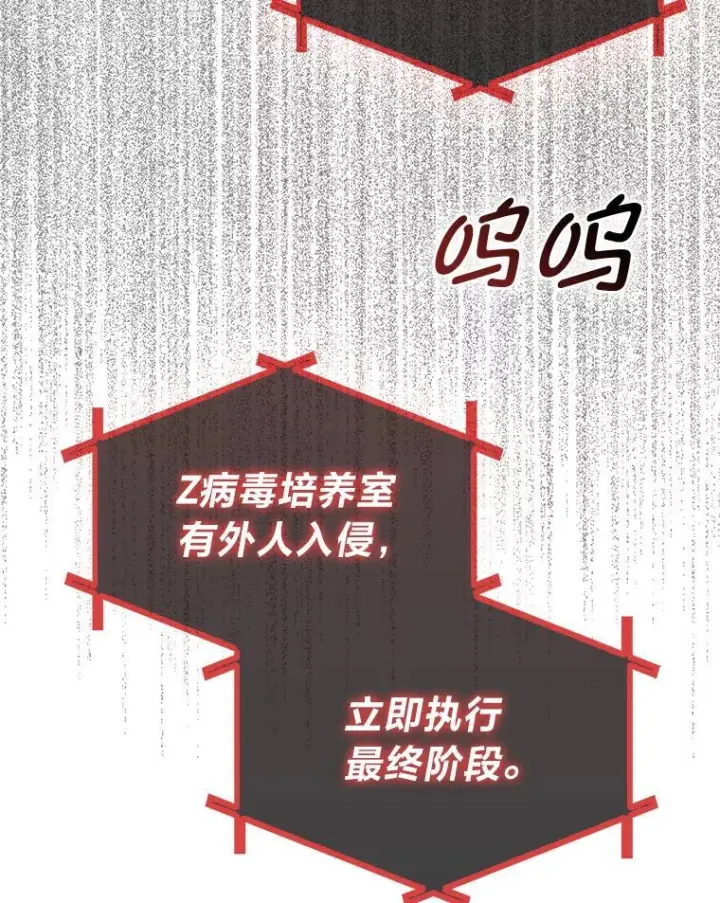 漫画《勇士非也, 魔王是也》101.8层隐藏任务第89张图