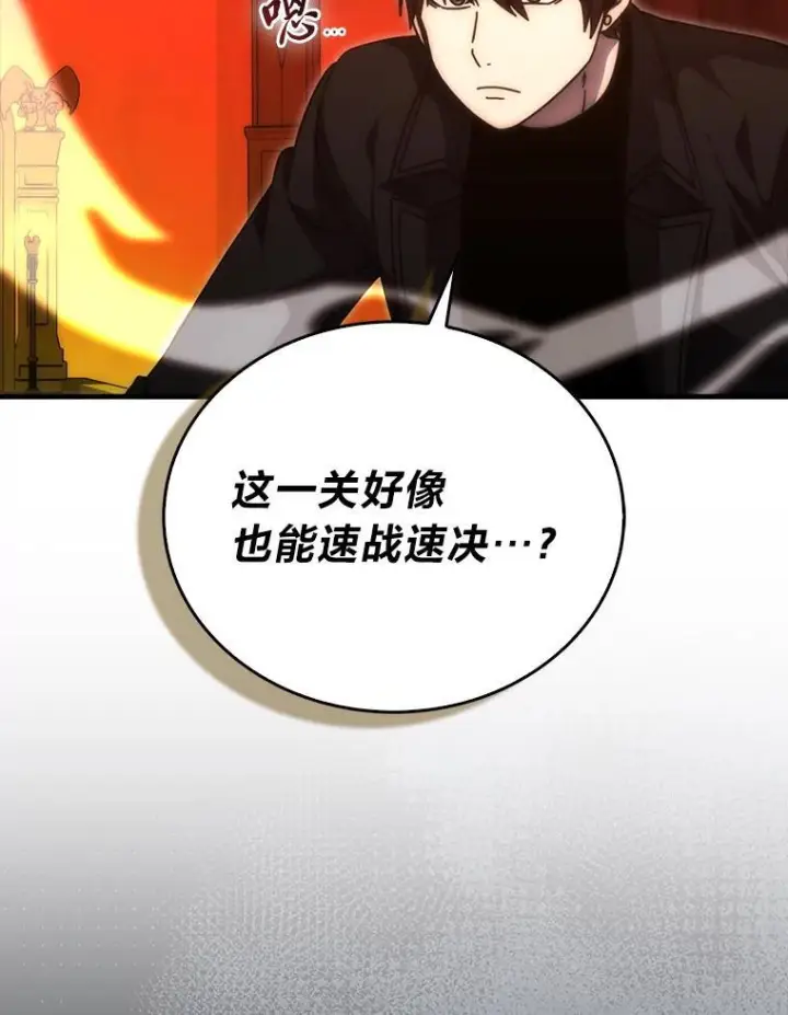 漫画《勇士非也, 魔王是也》102.涅墨西斯完全体第16张图