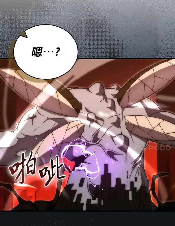 漫画《勇士非也, 魔王是也》102.涅墨西斯完全体第17张图